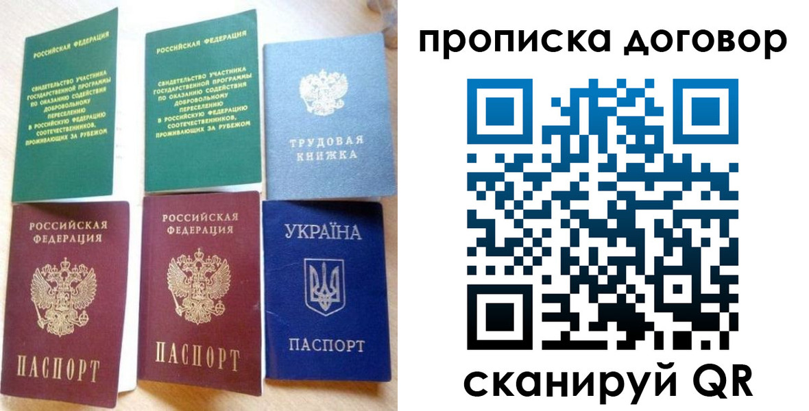 временная регистрация для всех в Раменском