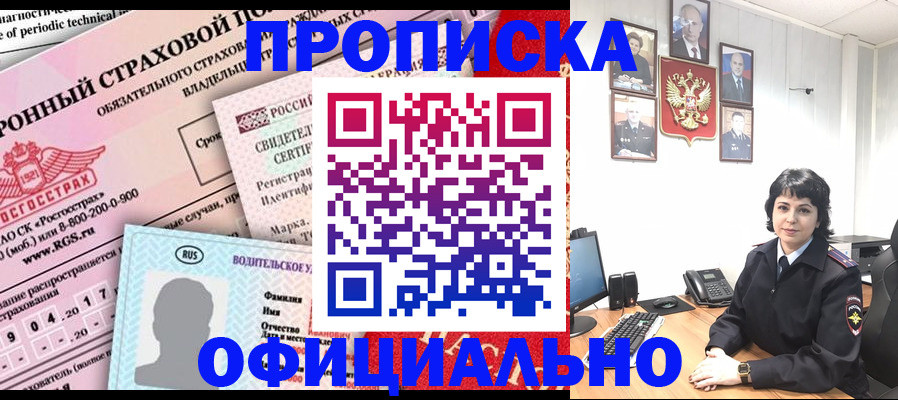 пропишу в квартире в Раменском