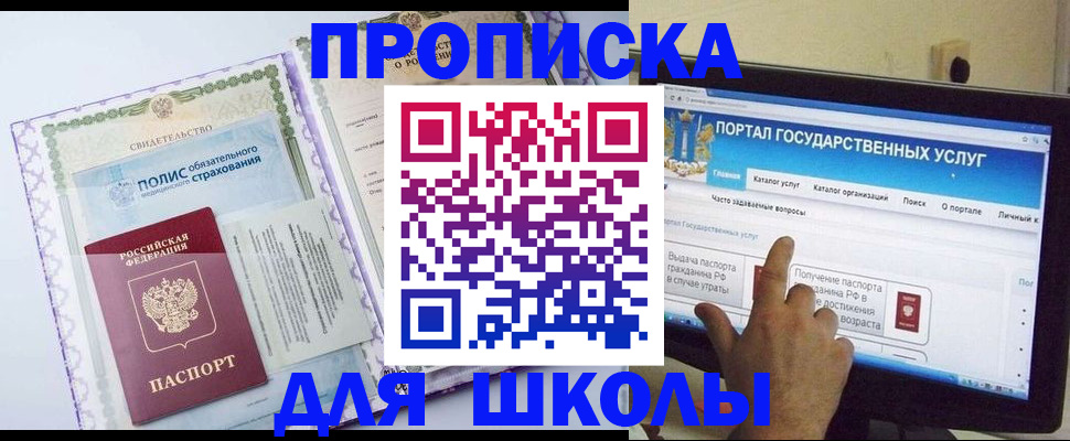временная регистрация собственник в Раменском