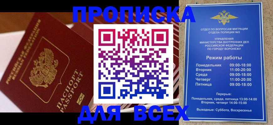 прописка ребенка в Раменском