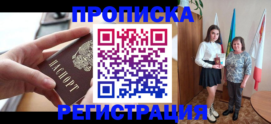 временная регистрация госуслуги в Раменском