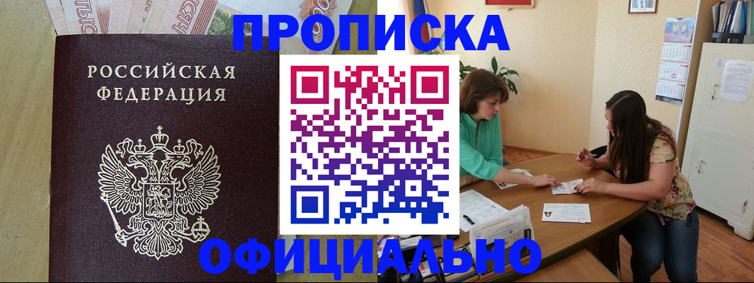 прописка иностранных граждан в Раменском